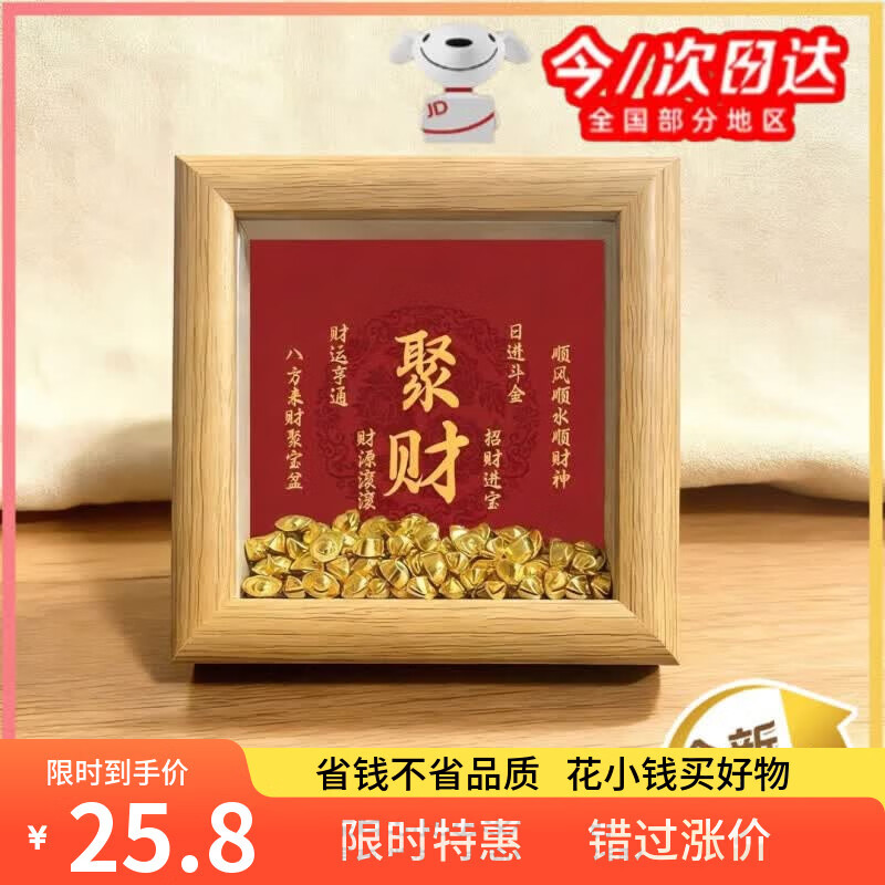 如品方进宝摆件发财办公室装饰元宝工位桌面新店送礼开业摆件jy 升级2.0加厚更稳固--聚财【内装元宝约60颗】 100CM