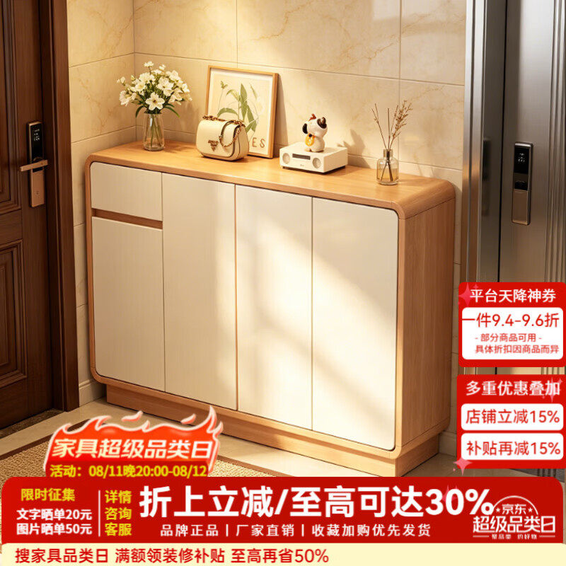 亿家达2026新款大容量鞋柜收纳柜一体靠墙玄关轻奢家用门口入户鞋架柜 原木色+荷花白1.4米【四门一抽】丨ENF级环保 免费送货上门