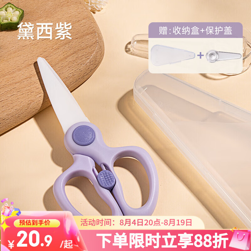 如山陶瓷辅食剪刀宝宝吃饭专用便携外带全套可剪肉食物工具儿童饭盒