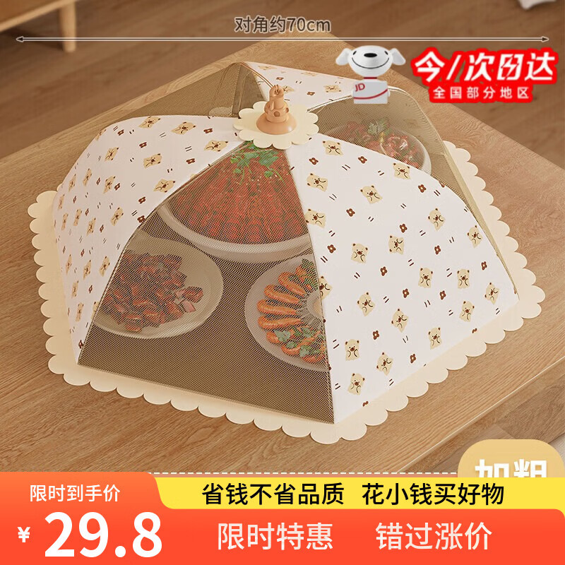 丰美斯菜盖罩2026新款家用可折叠食品级遮尘神器餐桌剩饭菜收纳罩子菜罩 圆形70cm加粗骨架【用十年】