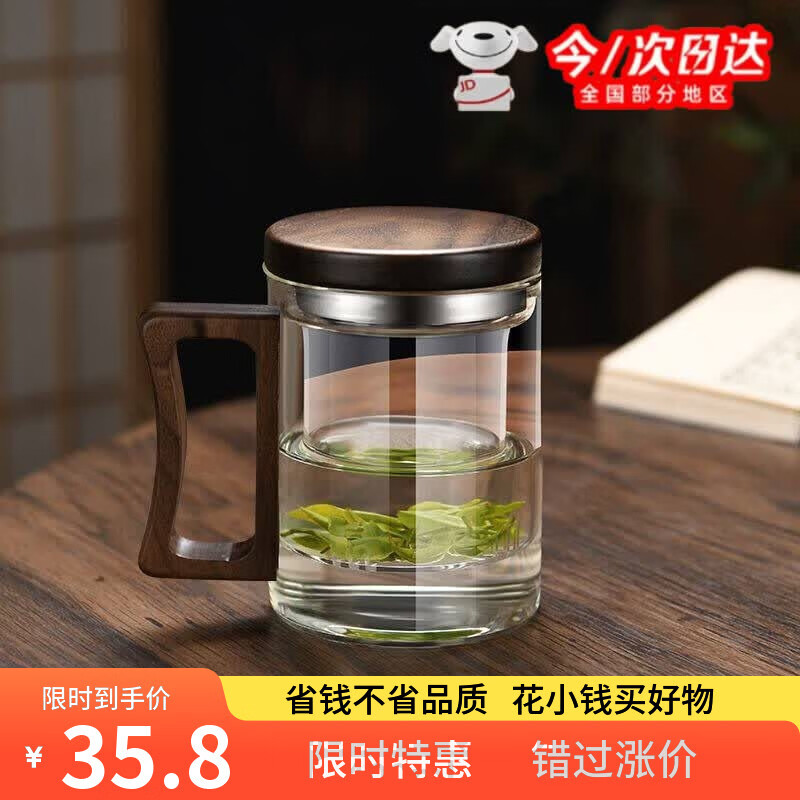 丰美斯茶水分离泡茶杯耐高温玻璃茶杯办公室喝水杯木把手柄茶道杯 B型【内胆三件杯】400ML【透明】 单杯【胡桃木隔热防烫把手-运损包赔】