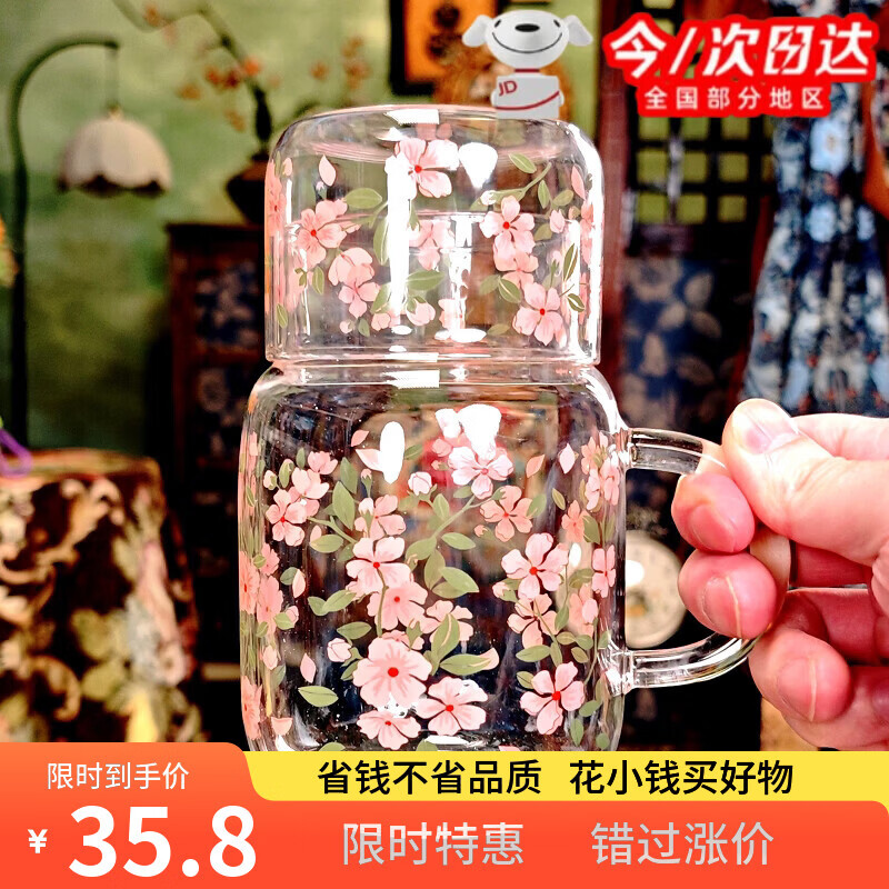 丰美斯樱花耐热高颜值把手杯大容量新款家用喝水ins带盖泡茶杯ltx 【粉色樱花】平底盖/杯盖两用(能明火电陶炉加热)