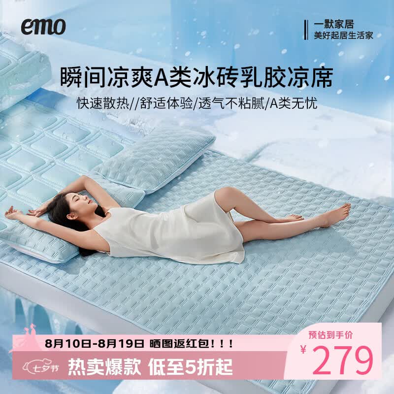 一默乳胶凉席夏季小冰块升级款冰砖凉垫可折叠A类透气凉感席冰丝凉席 【冰沙蓝】凉而不冰丨母婴A类 三件套丨 180cm*200cm 丨床笠款