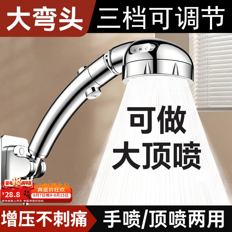 睦歌（MUGE）浴室增压花洒淋浴喷头加压大面板可旋转手持顶喷两用洗澡莲蓬头