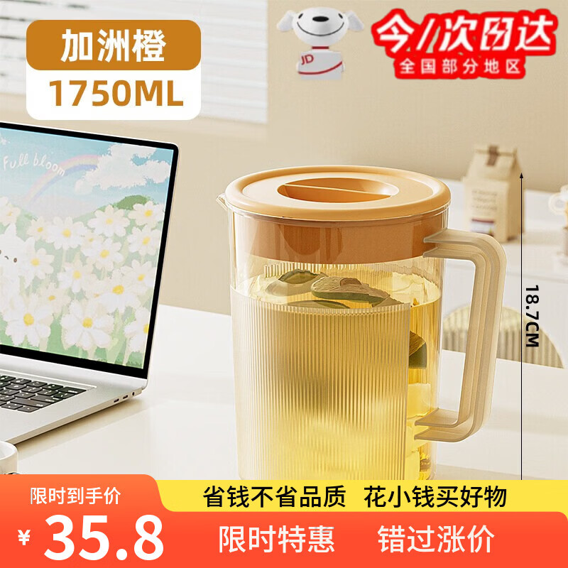 丰美斯冷水壶大容量带刻度水壶凉水壶泡茶量桶耐高温塑料家用奶茶店扎壶 小号【1750ML】橙色
