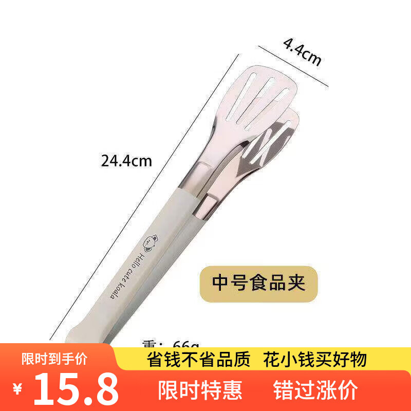 丰美斯煎炸专用夹子多功能不锈钢食品夹面包夹烧烤牛排夹三线夹沥油夹 中号【1支装】主厨食品夹