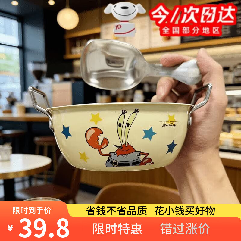 丰美斯海绵宝宝双耳碗食品级304不锈钢双耳泡面碗汤碗辅食碗勺 蟹老板（1碗1勺）