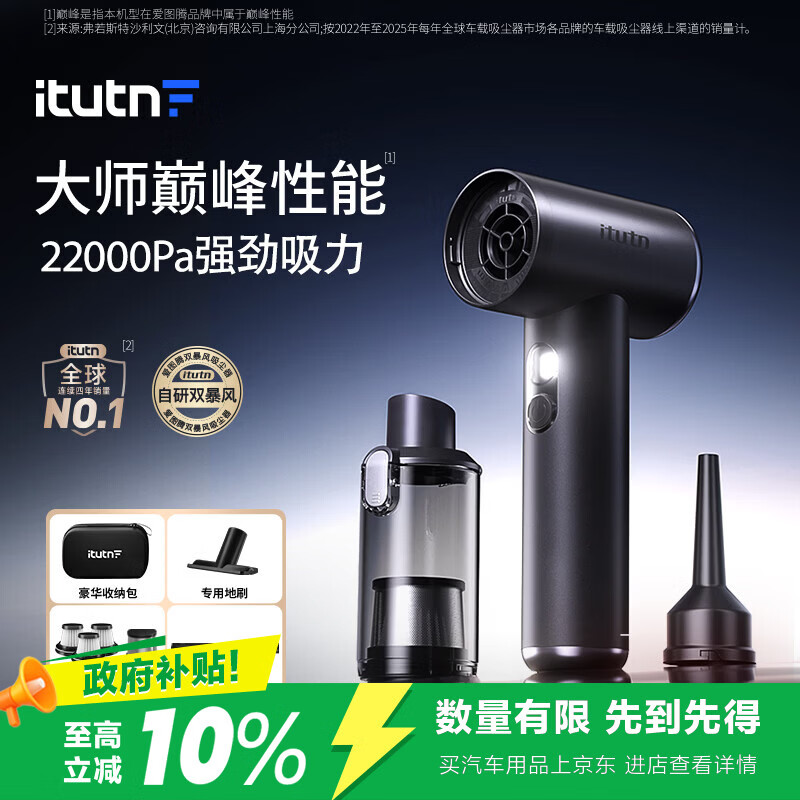 爱图腾M8Pro+车载吸尘器大吸力无线汽车用手持吸尘器车内家用迷你随手吸吹一体桌面窗户除尘