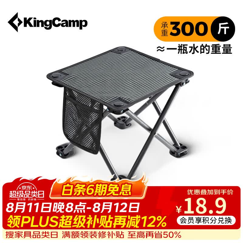 康尔（KingCamp）折叠椅小马扎钓鱼椅旅行折叠凳火车排队神器便携椅户外装备露营椅