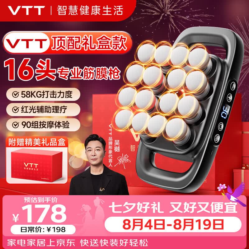 VTT大力金刚指十六头筋膜枪按摩器肩颈腰背多功能全自动揉捏腿部全身肌肉颈膜小腿仪七夕情人节礼物 【16头顶配款】30档+动力锂电池+德国品牌电机灰