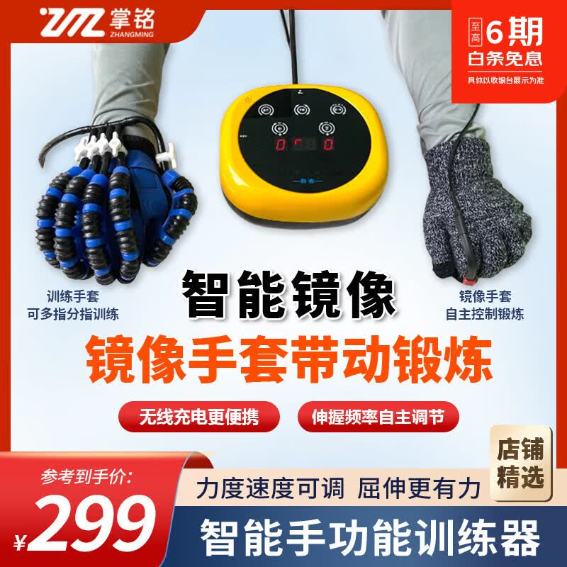 掌铭中风偏瘫手指康复训练器手部屈伸握锻炼器材手灵活动抓握电动手套 充插电镜像加强款【大续航主机+分指+镜像控制】 右手XXL码