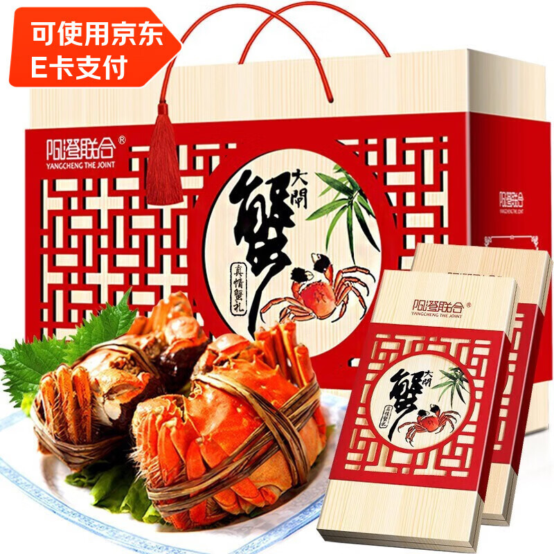 阳澄联合大闸蟹禮卷1688型8只公3两母2两各4只 19.8元/只 - 86线报