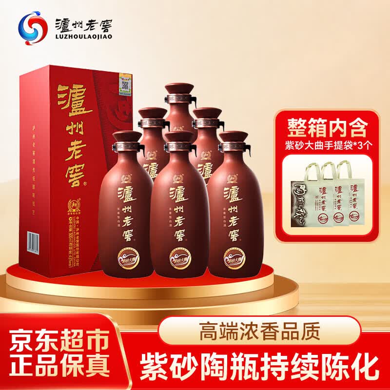 泸州老窖紫砂大曲 浓香型白酒52度 收藏宴请送礼 500ml*6瓶整箱