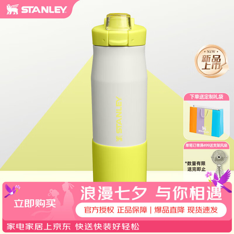 STANLEYTEMPO 不锈钢真空随行即饮杯水杯杯子709毫升七夕礼物 亮黄岩灰- 709ml