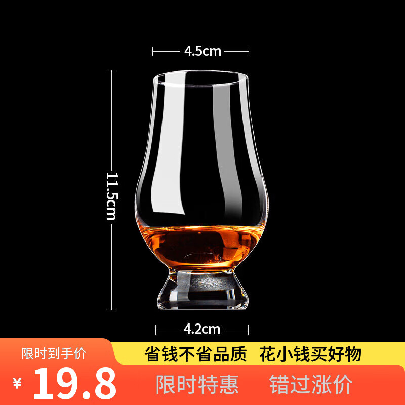 丰美斯品酒水晶杯闻香杯威士忌酒杯品鉴杯大肚洋酒杯子郁金香纯饮杯干邑 水晶闻香杯 1只