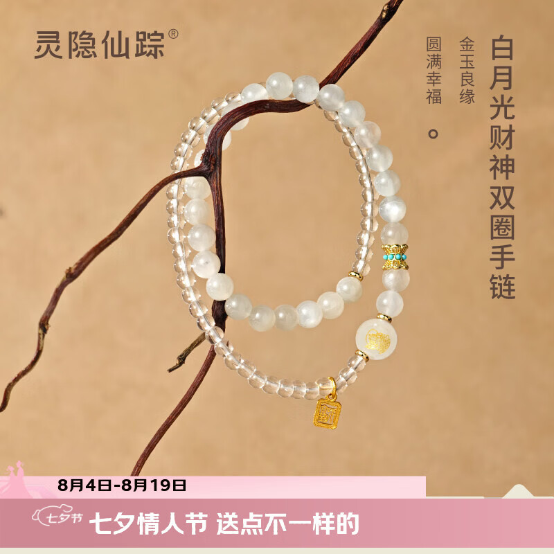 灵隐仙踪十二生肖五色五路财神白月光石白水晶手链招财珠串佩戴送礼手链 【好运锦鲤】金榜题名 一举夺魁