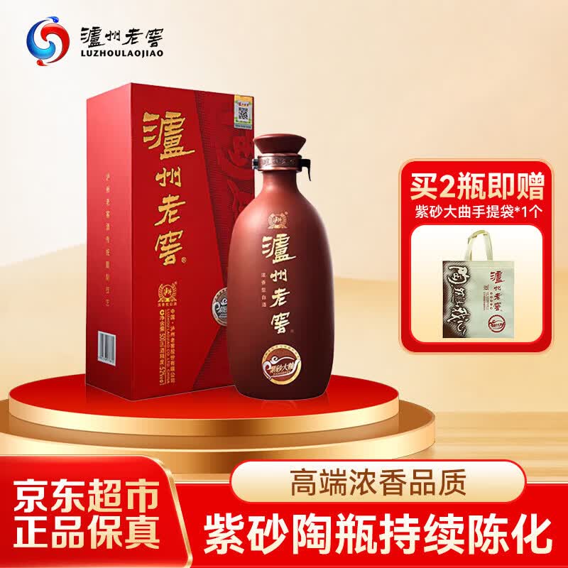 泸州老窖紫砂大曲 浓香型白酒52度 收藏宴请送礼 500ml*1瓶