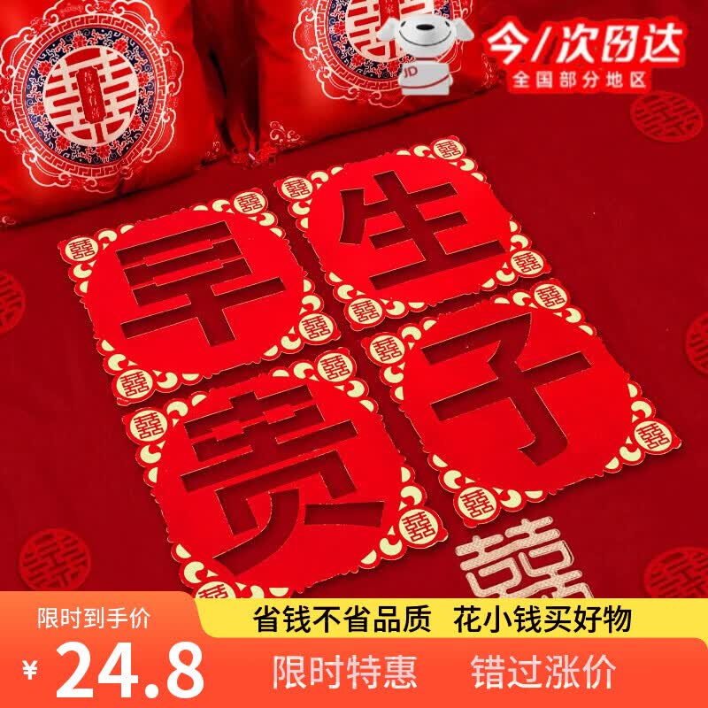 如品方早生贵子模具干果组合套装男方婚房装饰布置压床摆件结婚用品大全 早生贵子【镂空款】无干果(送小喜字50个)