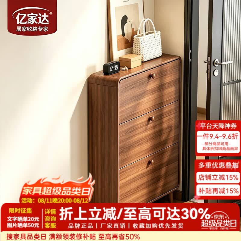 亿家达【小户型】实木超薄鞋柜家用窄入户门口收纳一体靠墙2026新款鞋架 胡桃色【50*17*120CM】小户型推荐 自行安装