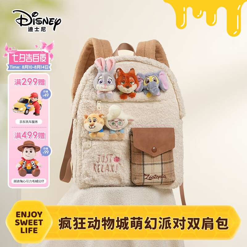 迪士尼（Disney）疯狂动物城朱迪双肩包毛绒玩偶包学生书包生日七夕情人节礼物女友