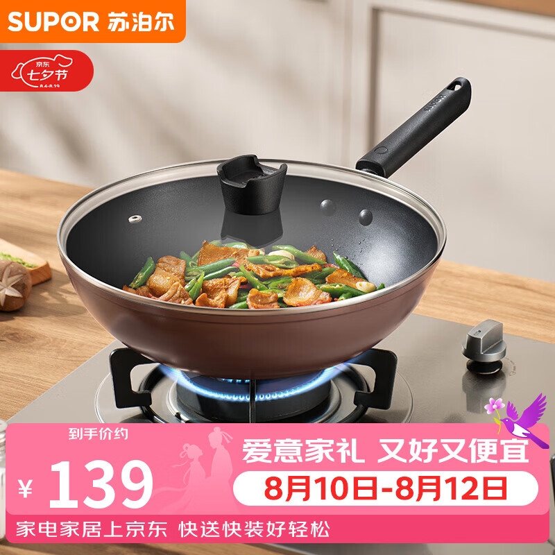 苏泊尔（SUPOR）炒锅 不粘锅平底炒菜锅煎锅32cm电磁炉燃气通用易洁少油烟