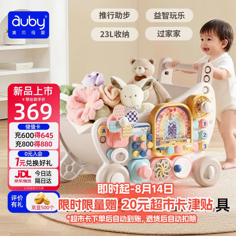 澳贝（auby）婴儿学步手推车4合1助步忙碌车学走路防O型腿儿童玩具生日礼物