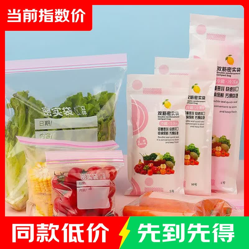 密封袋小号40只 2.99元，一次性保鲜膜套300只 2.99元，A5皮面本随机2本 4.9元 - 86线报