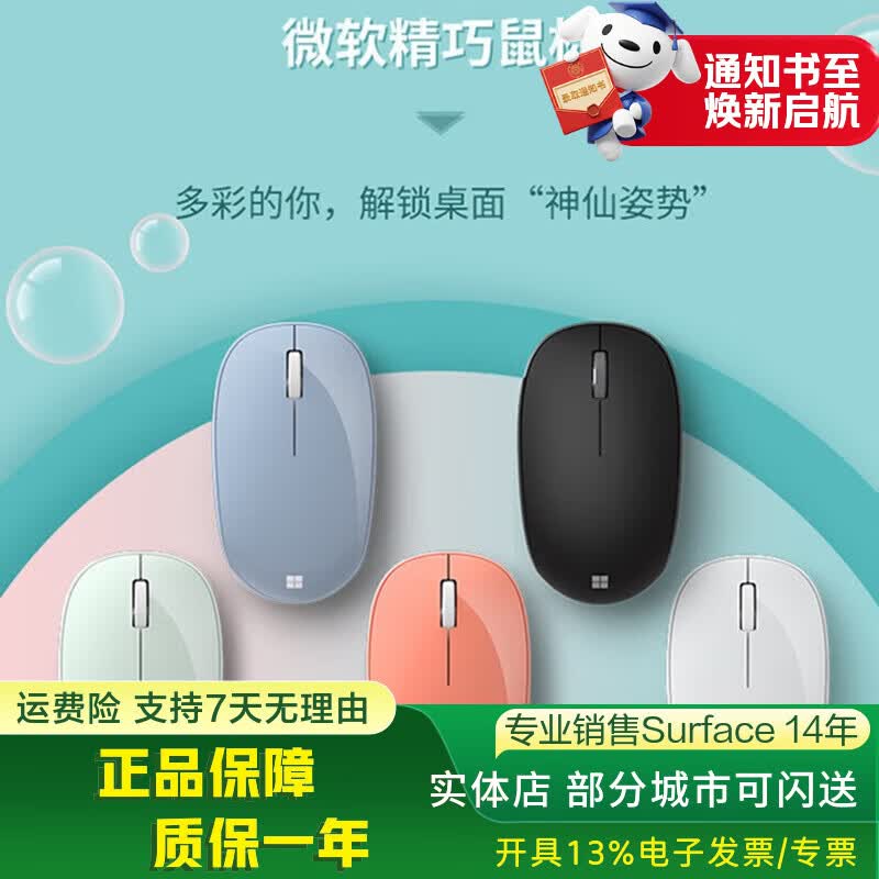 微软Surface 时尚便携鼠标 精巧鼠标 Arc鼠标 迷彩鼠标 Surface鼠标 精巧鼠标 典雅黑