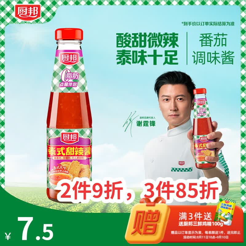 厨邦泰式甜辣酱360g 酸甜微辣 沙拉酱 烧烤酱 凉拌拌面 番茄酱