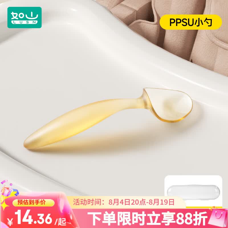 如山婴儿学吃饭训练PPSU叉勺一岁宝宝自主进食勺子辅食勺儿童餐具