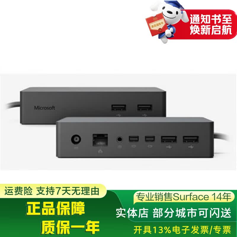 微软Surface原装扩展坞2 拓展坞4 USB-C Tyce-C HDMI 网线 多功能转接 Surface 扩展坞1【550g】