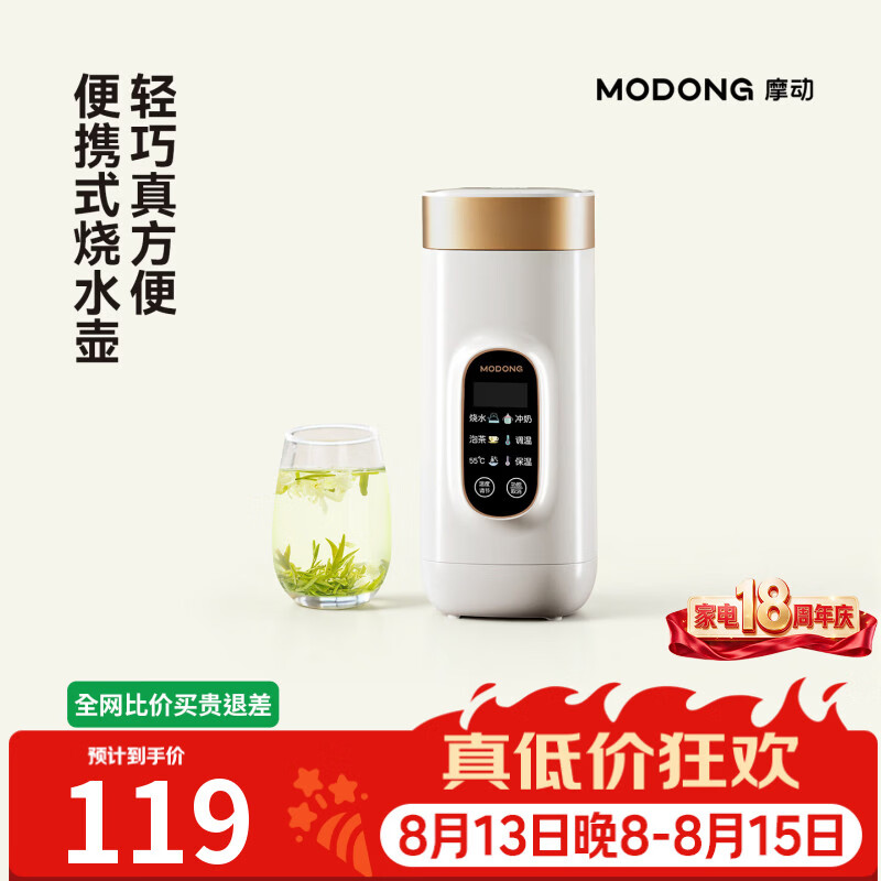 摩动自营电热水壶 132.22元 - 线报酷