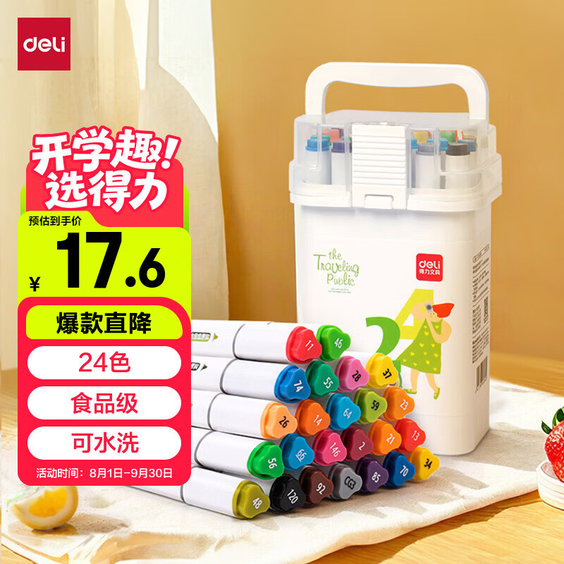 得力（deli）24色食品级水性马克笔儿童粗细双头三角杆可水洗水彩笔学生美术元旦树画笔荧光笔美育毕业礼物