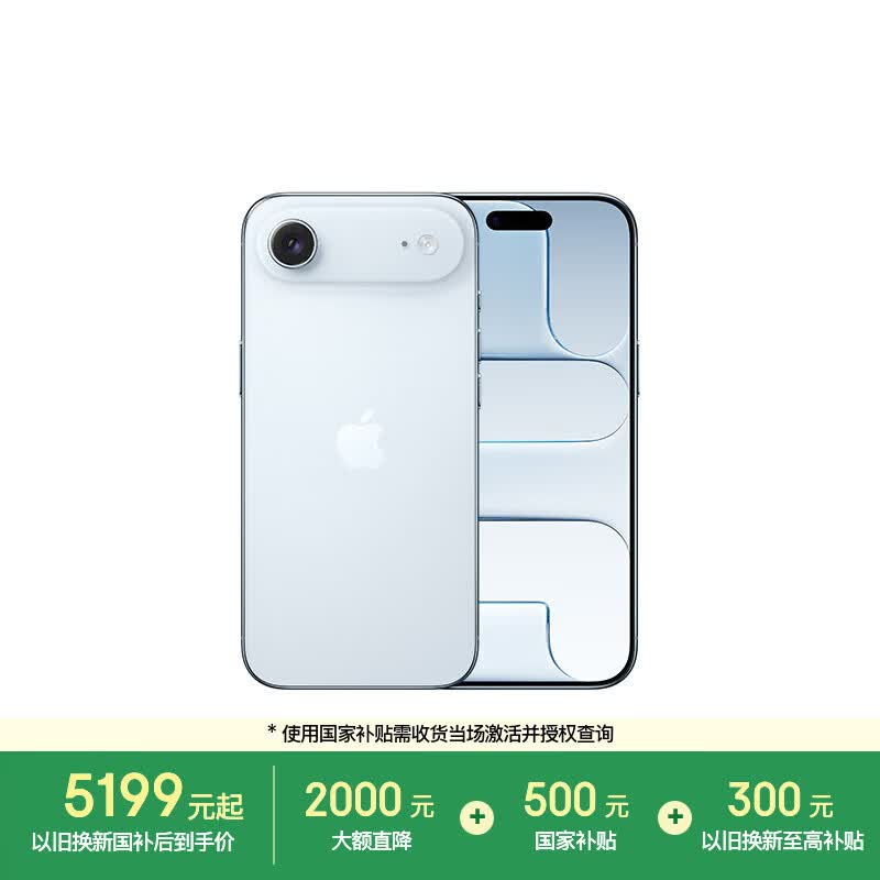 Apple/苹果 iPhone Air 256GB 天蓝色 【仅支持eSIM】