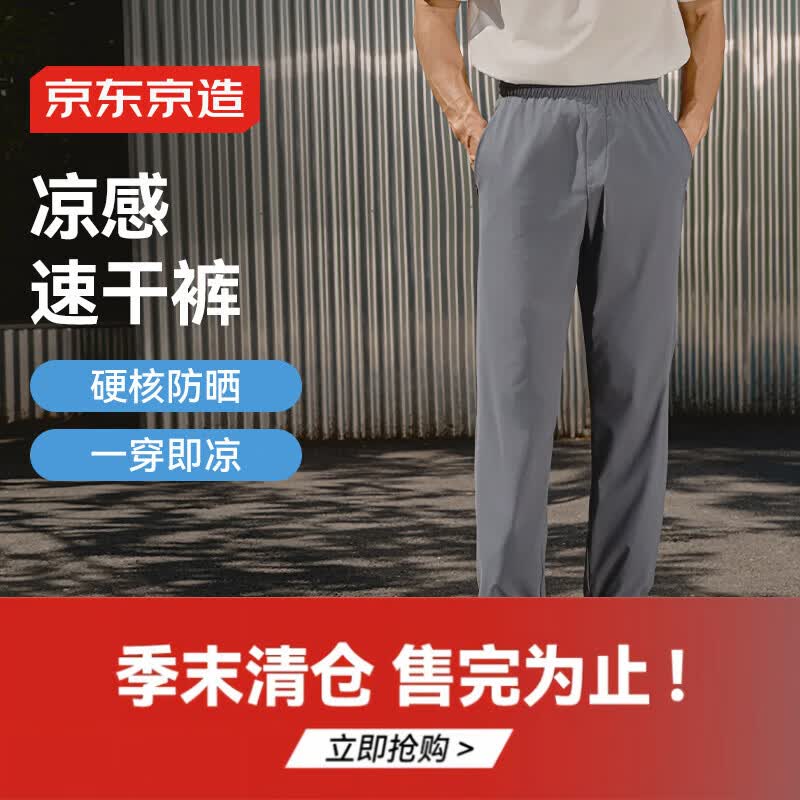 京东京造速干运动裤透气跑步休闲裤宽松束脚裤子春夏男健身长裤 深灰色XL