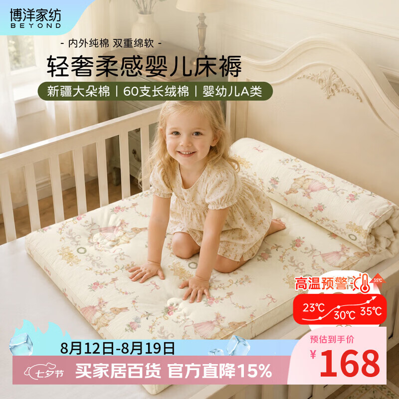 博洋婴儿床垫褥幼儿园专用垫被60支长绒棉宝宝午睡拼接垫子四季儿童a 60支长绒棉棉花床褥—洛可可舞会（I） 50*130cm