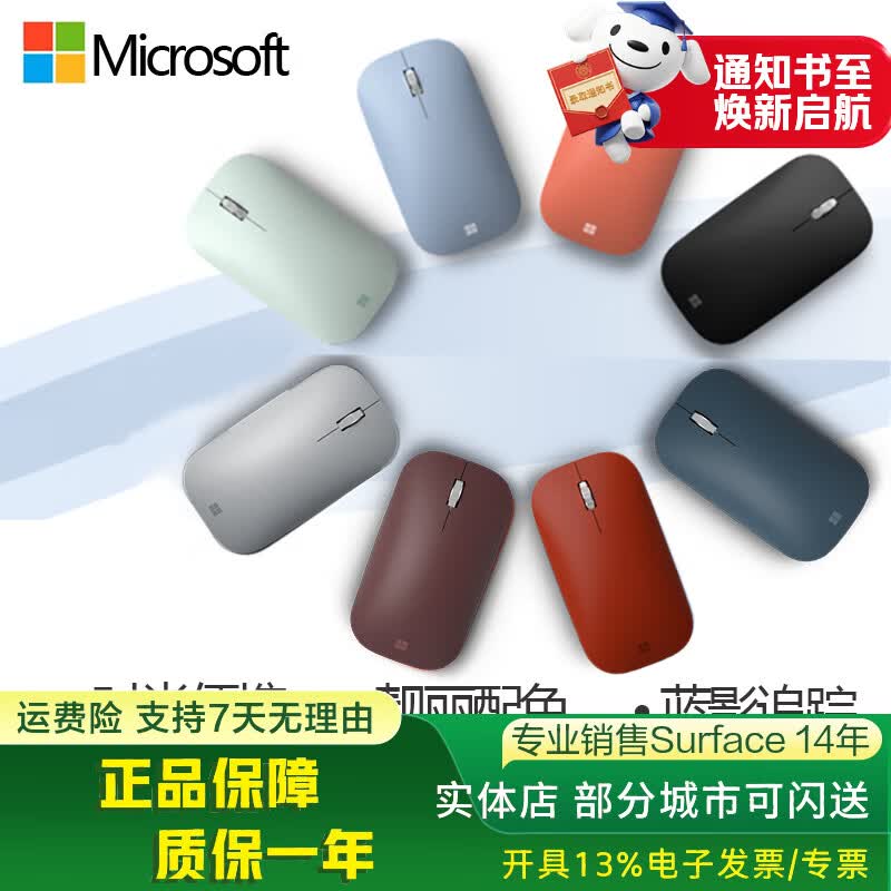 微软Surface 时尚便携鼠标 精巧鼠标 Arc鼠标 迷彩鼠标 Surface鼠标 时尚便携鼠标 亮铂金