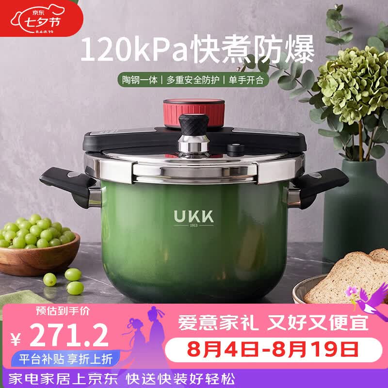 ukk高压锅304不锈钢多重防爆压力锅单手开合双耳款燃气电磁炉通用 【茶白柏绿】升级120kpa6L 22cm