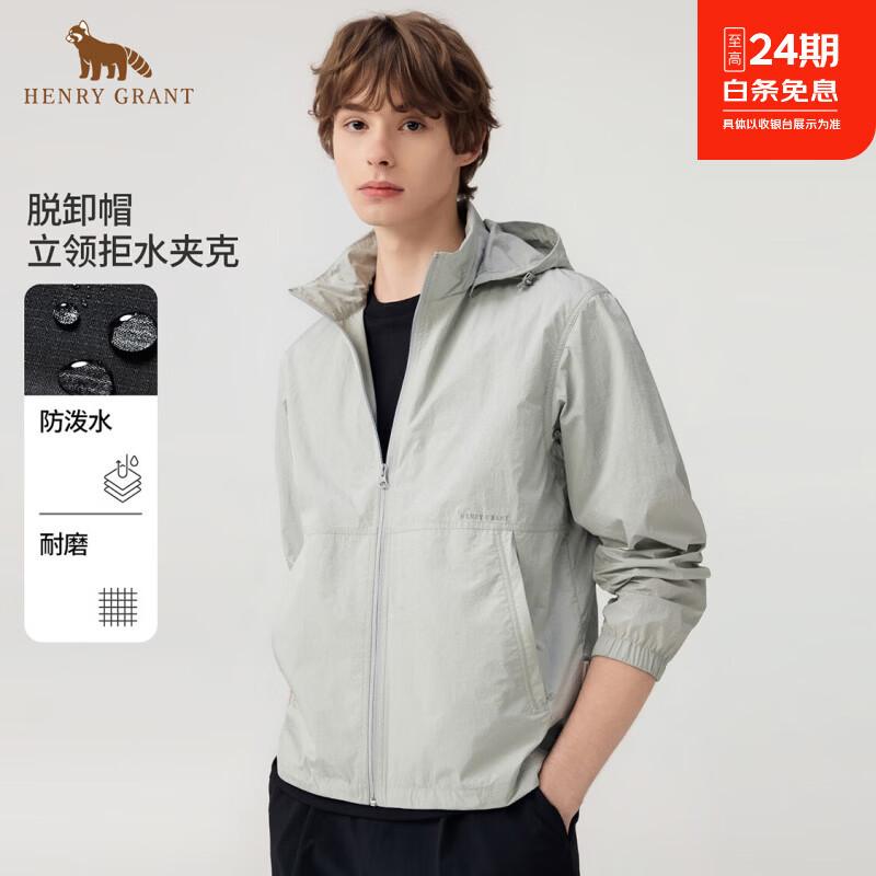 亨利·格兰2026夏季新款男士防晒衣外套轻薄透气皮肤衣户外钓鱼服 灰色 KQSV261432U111 3XL 54 京东折扣/优惠券