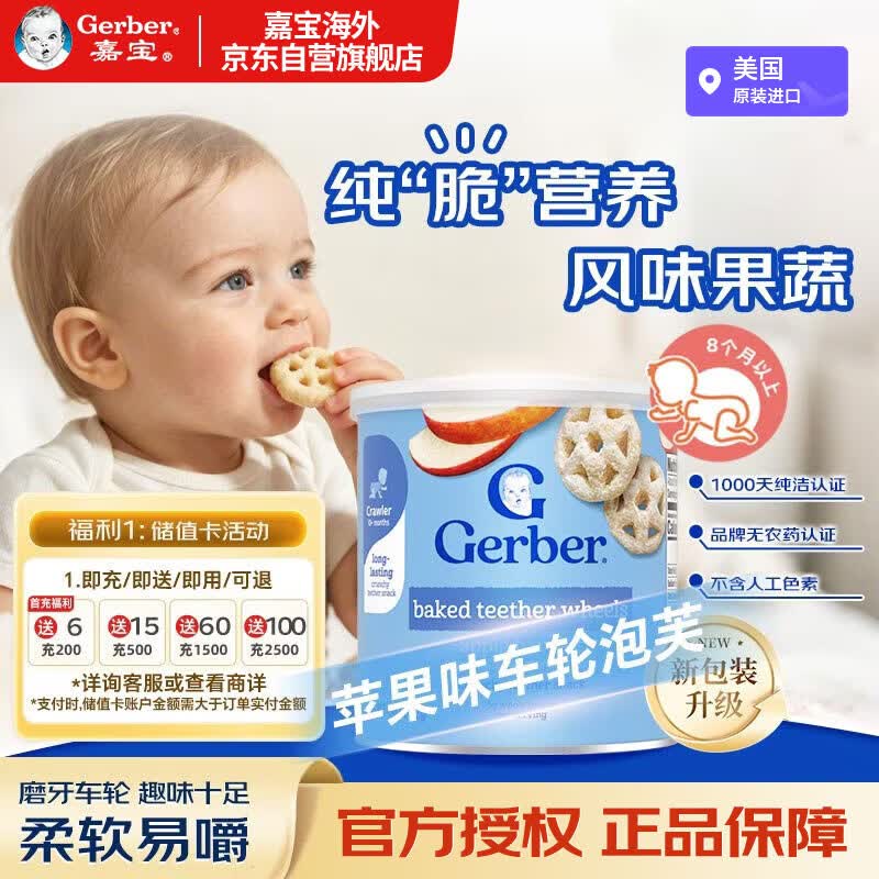 剁手奶爸的618--一周岁母婴用品购物攻略