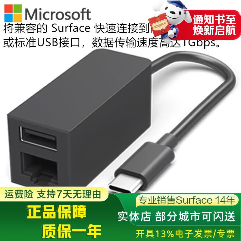 微软Surface原装扩展坞2 拓展坞4 USB-C Tyce-C HDMI 网线 多功能转接 Surface 以太网+USB