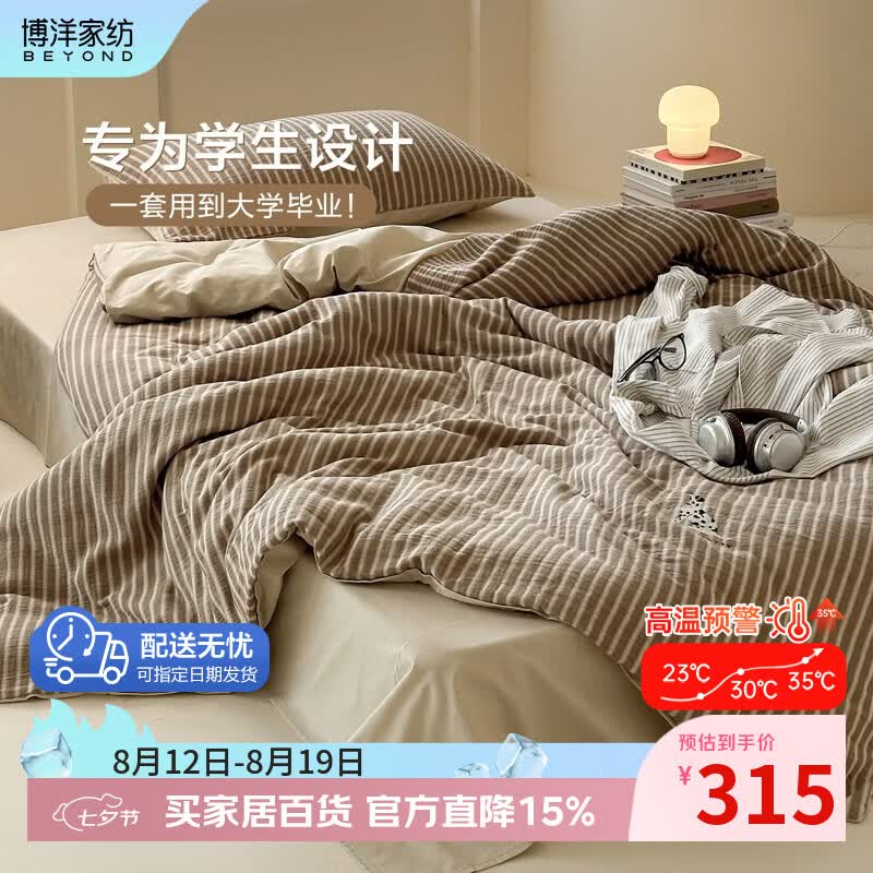博洋（BEYOND）学生三件套宿舍亚麻套件水洗棉单人被套简约风床单寝室上下铺 【棉麻+水洗棉】斑点狗 0.9米床 床单款 （被套150*210cm）