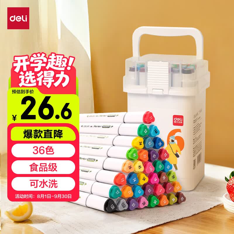 得力（deli）36色食品级水性马克笔儿童粗细双头三角杆可水洗水彩笔学生美术画笔荧光笔水彩笔画美育毕业礼物