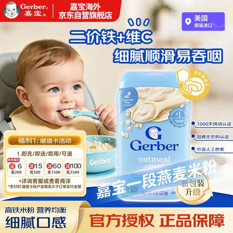 国货当自强—七种品牌婴儿米粉横评