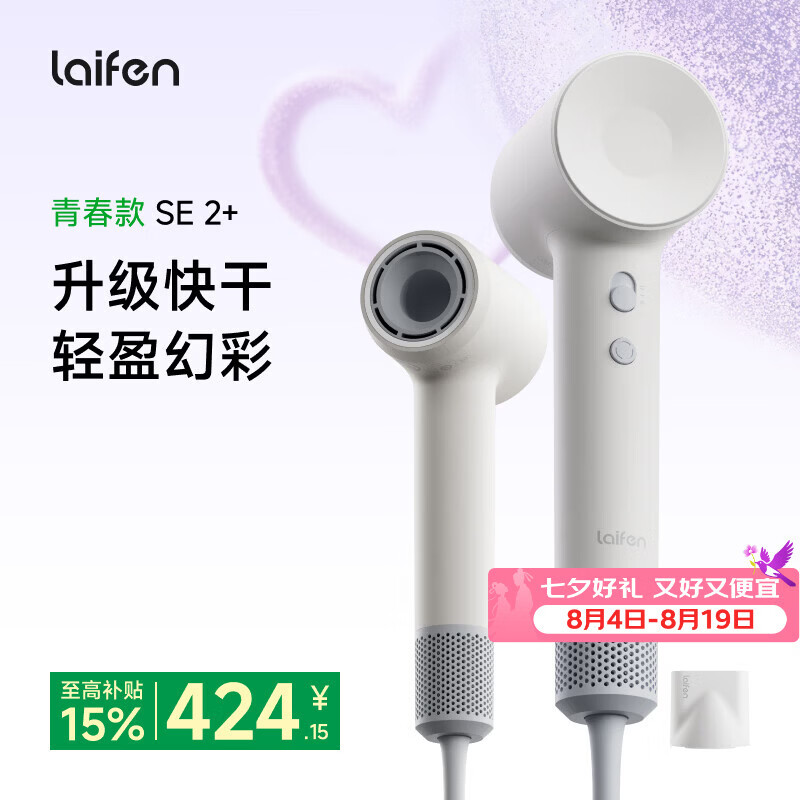 徕芬高速吹风机 SE 2+ 速干家用电吹风 负离子护发低噪音吹风筒 七夕情人节礼物 SE 2+云朵白