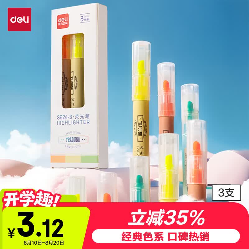 得力（deli）【开学必备】彩色荧光笔小包装 学生文具考试复习重点记号笔马克笔笔记手帐绘画 3支/盒S624-3