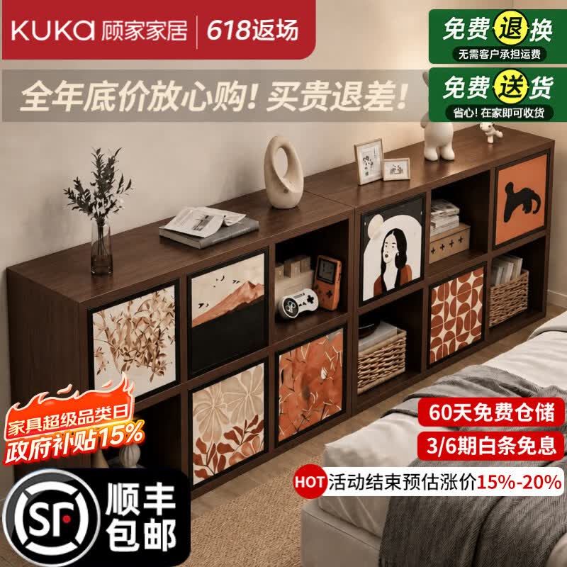 顾家家居书柜落地一体靠墙带门收纳柜卡莱克矮柜自由组合格子柜卧室储物柜 【暖咖胡桃-承重升级-经典百搭-16mm加厚板材】8格 幸福家*选顾家--顺丰送货上门