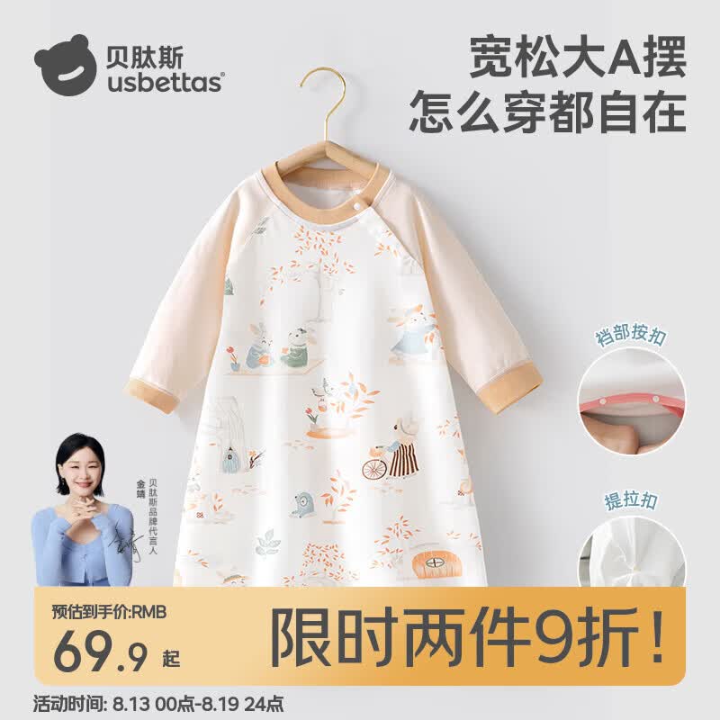 贝肽斯宝宝春秋新款棉睡衣四季通用婴儿睡裙防踢被护肚防着凉睡袍