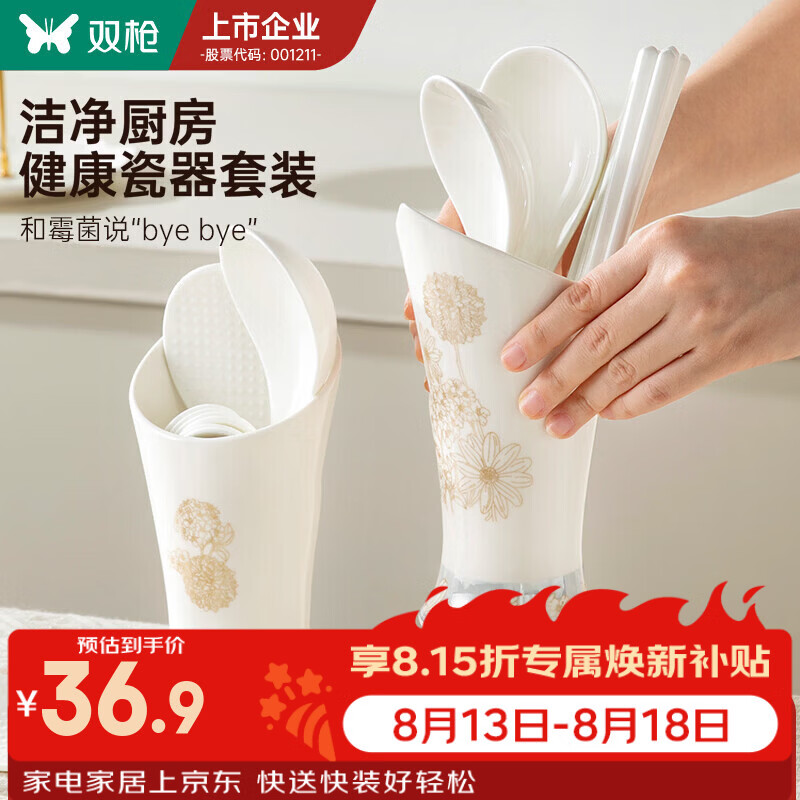 双枪（Suncha）筷子收纳盒家用新款汤勺饭勺沥水置物架国风陶瓷筷笼 雅瓷金蕊·筷笼
