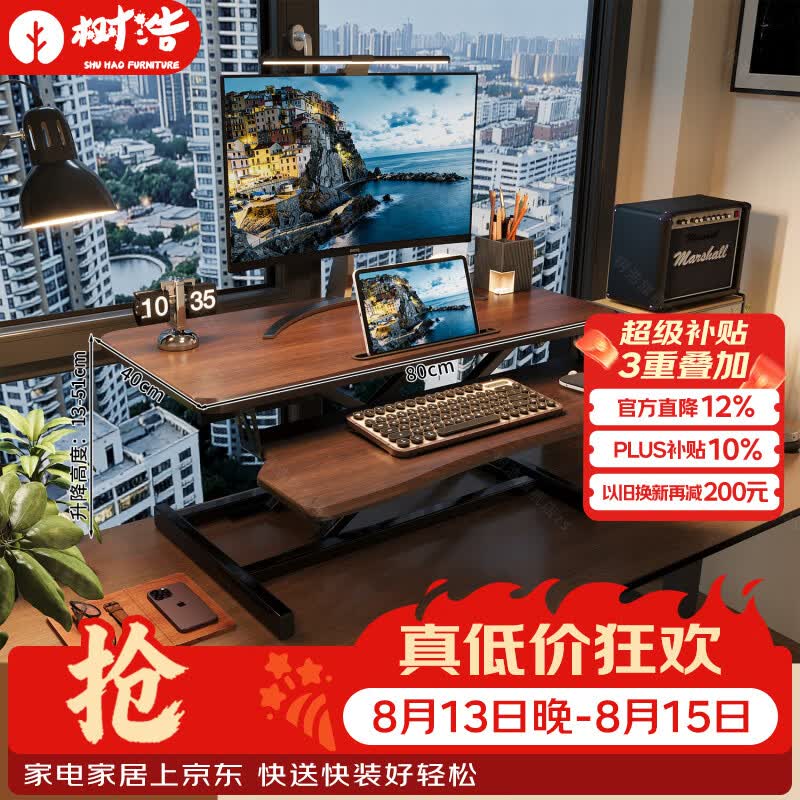 树浩升降桌办公工作台家用电脑桌卧室床上桌学习书桌出租房简约写字桌 升级弧形桌面【胡桃色-双层气动升降】X形力学框架设计